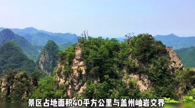 庄河天门山国家森林公园