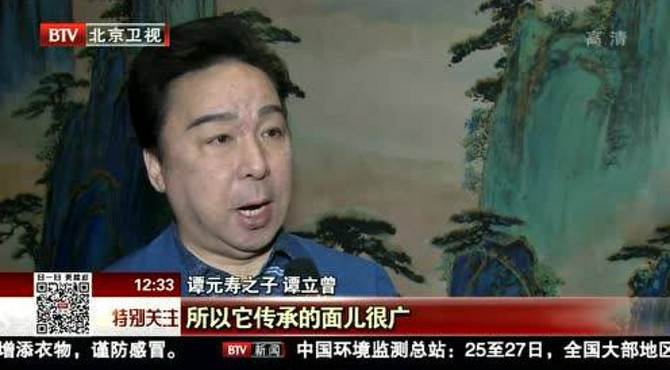 纪念谭鑫培诞辰170周年 谭富英诞辰111周年系列活动在京举行