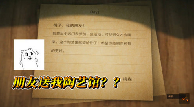 陶艺大师01：桃子继承朋友的陶艺馆，转行做起了陶器！