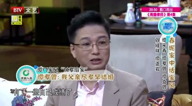 谭元寿：曾祖谭鑫培误场慈禧不怪反赏