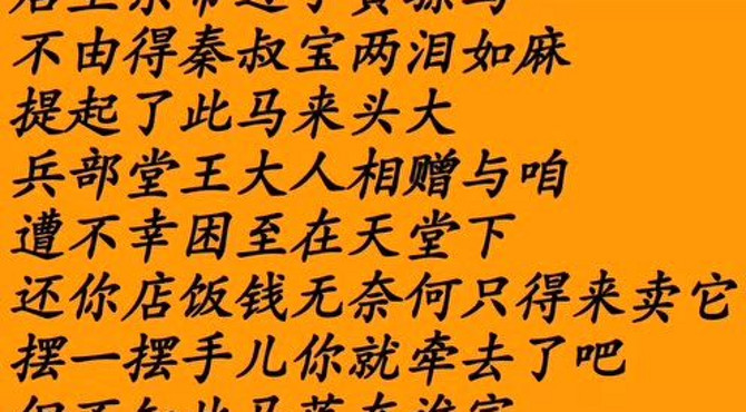 京剧 卖马 比对 谭鑫培 吕昕 卖马比较