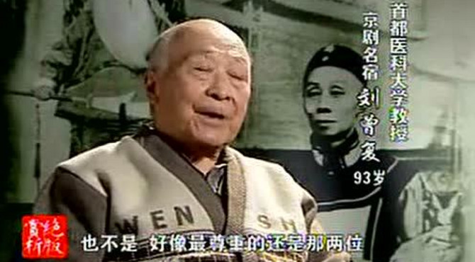 谭鑫培六下春申7