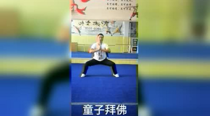 玄龙童子拜佛拳