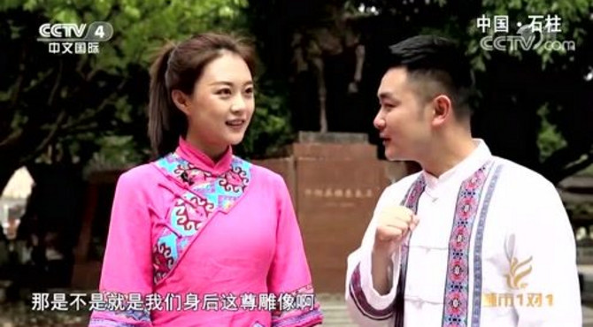 《城市1对1》康养胜地中国·石柱——万寿山