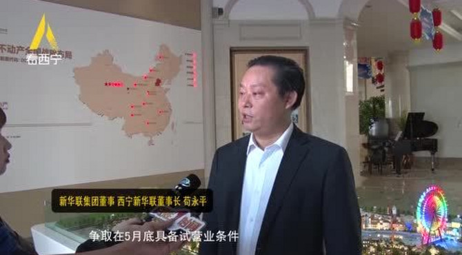 西宁新华联国际旅游城 童梦乐园7月正式开园