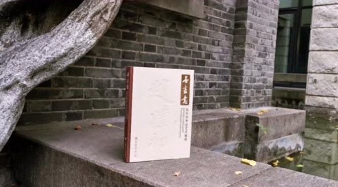 无尽意 赵朴初的书法艺术