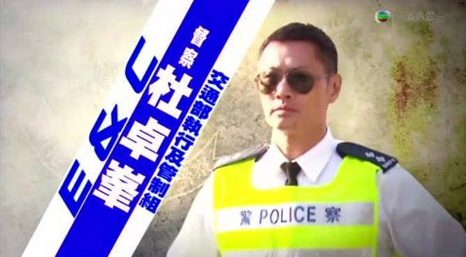 香港交通警察是怎么追车的