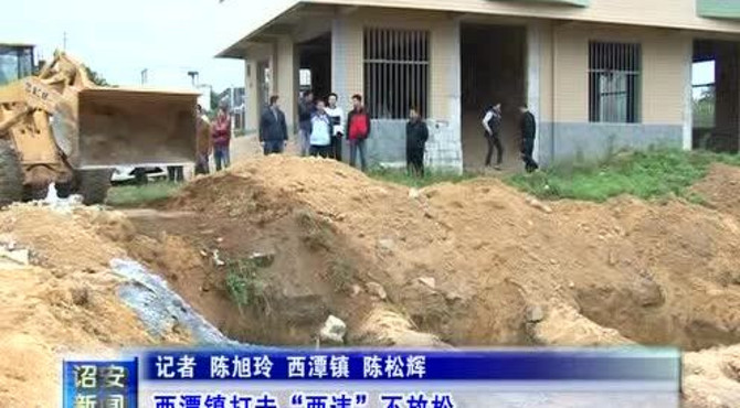 西潭镇打击“两违”不放松