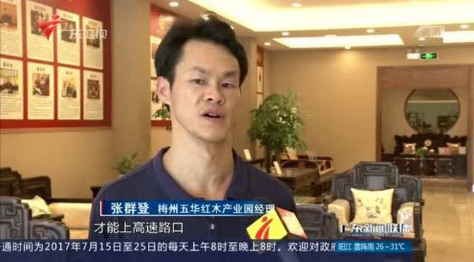 兴华高速通车