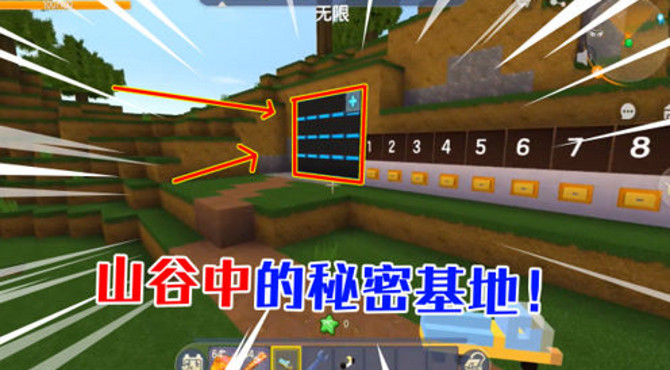 迷你世界：山谷中居然有秘密基地，里面的交通工具太先进了