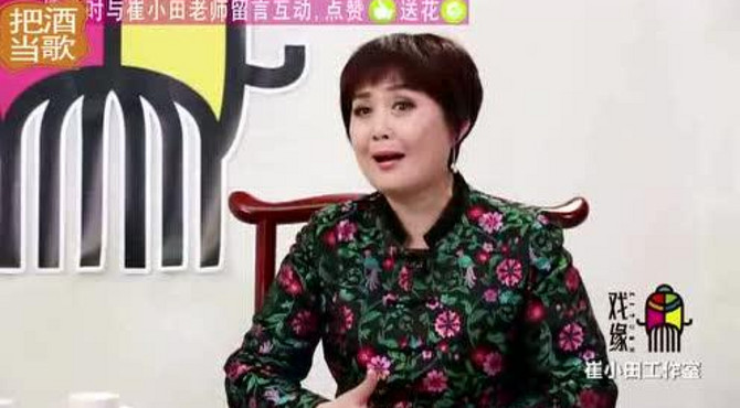 崔小田教唱《桃花庵》九尽春回杏花开