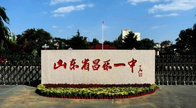 昌乐一中美丽校景