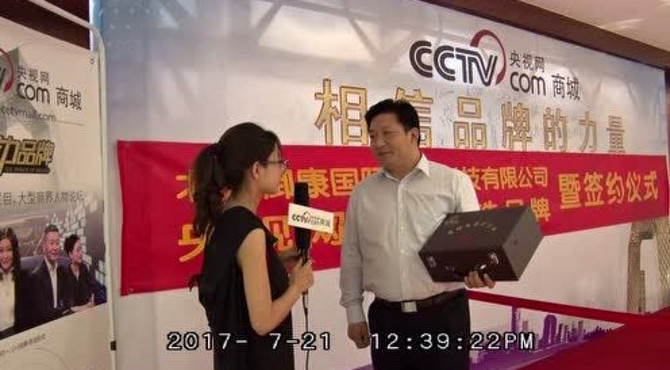 御康CCTV采访