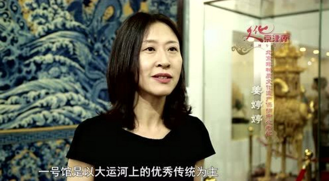 文化京津冀—大运河文化带非遗大展01
