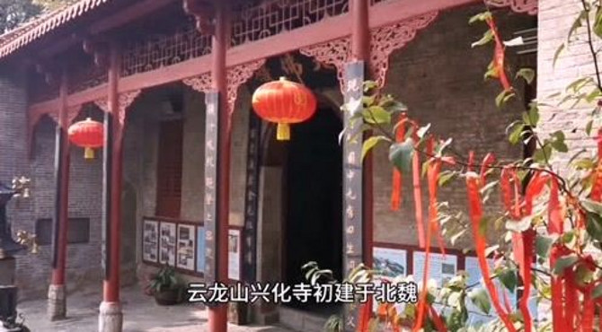 徐州云龙山千年古寺兴化寺，始建于北魏年间，门票5元看看怎么样