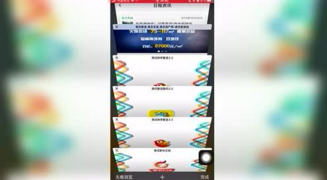 燕谷云购小程序操作视频