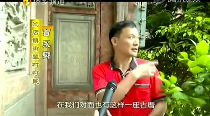 乡愁·御辇的“古早味”