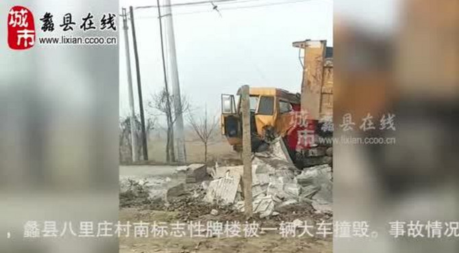 蠡县一村“牌楼”被大车撞毁！