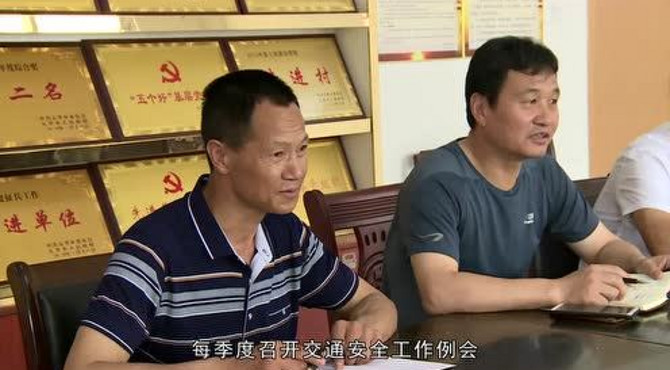 牌楼交通安全村宣传片
