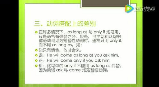 24尚延清微课视频