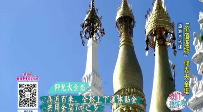 缅甸仰光大金塔