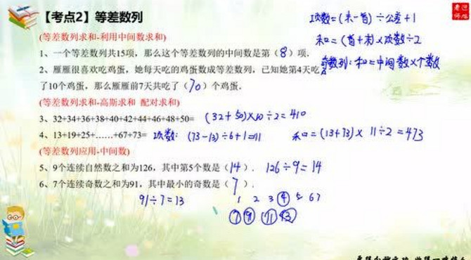 六年级总复习-计算（一）-迎旭老师