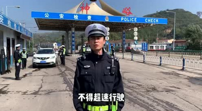 【国庆我在岗】华亭公安交警交通安全出行提示系列（七）