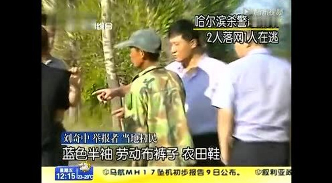 哈尔滨杀警越狱案：距延寿县23公里 (2)