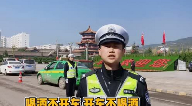 【国庆我在岗】华亭公安交警交通安全出行提示系列（三）