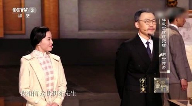 朱启钤与林徽因直言谢绝，伊东失望而去
