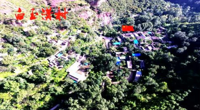 走进自然风景区东峪