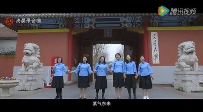 上海交通大学120周年校庆歌曲MV《紫气东来》上海清晨录音棚出品