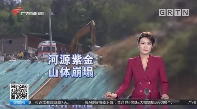 河源紫金：山体崩塌砸中养鸡场铁皮房