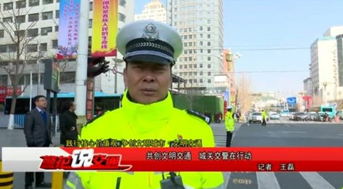 共创文明交通  城关交警在行动