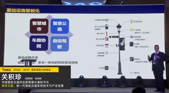 关积珍-赛文交通网