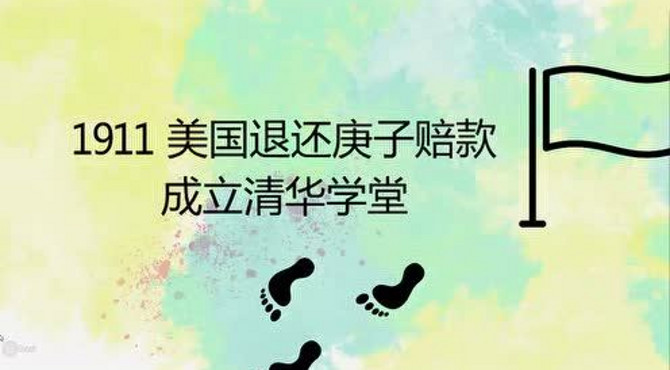 清华大学简介