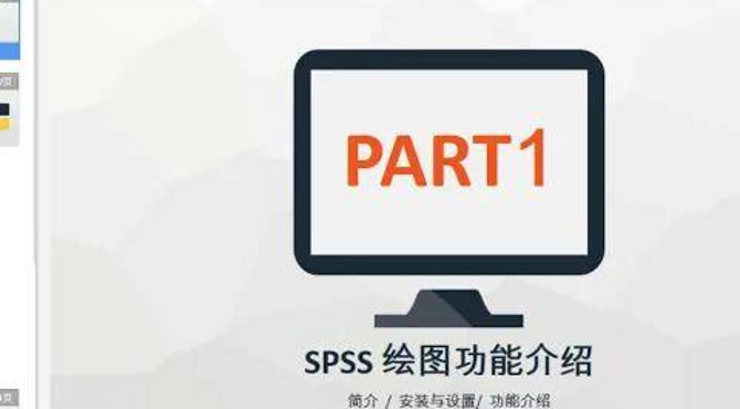 【直播回放】魏成光: spss软件统计图制作方法介绍 - 清华大学 tsinghua university