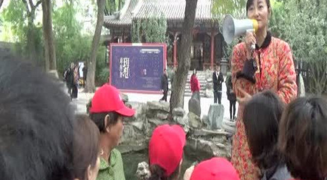 北京行恭王府