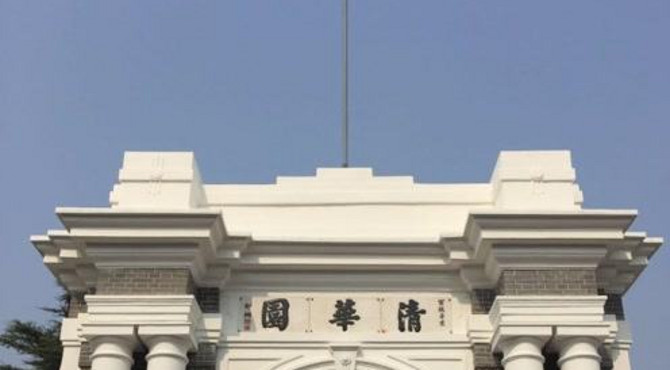 清华大学游览，学生讲解清华清华历史