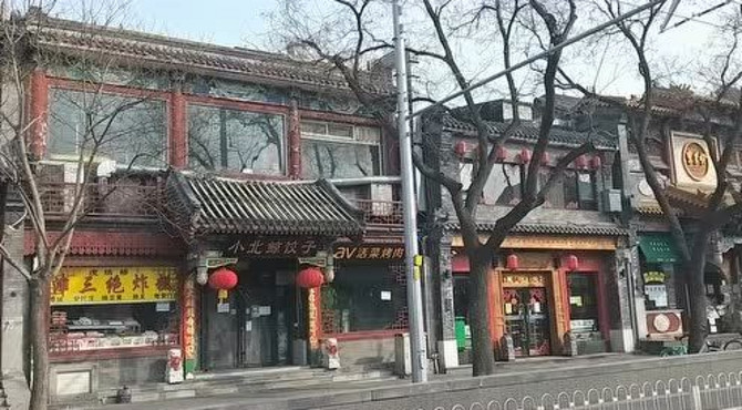 北京的地安门大街