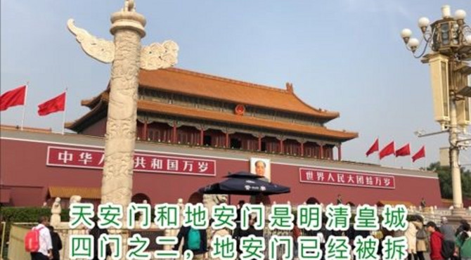天安门为什么在曾经的地安门南边，与八卦图有关，小伙专业讲解