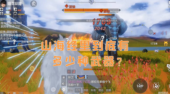 代号息壤：山海经世界武器种类介绍，你更中意哪一把呢