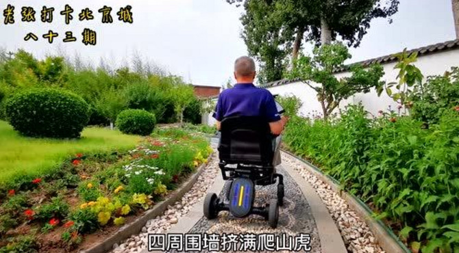 和美德老张打卡北京城第83期：燕山公园，北京远郊一个工业小镇内
