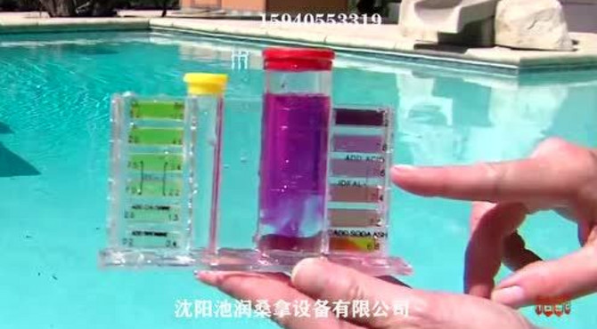 游泳池澄清剂，洗浴中心澄清剂，温泉水净水剂，桑拿浴澄清剂