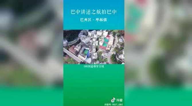枣林镇的前世今生