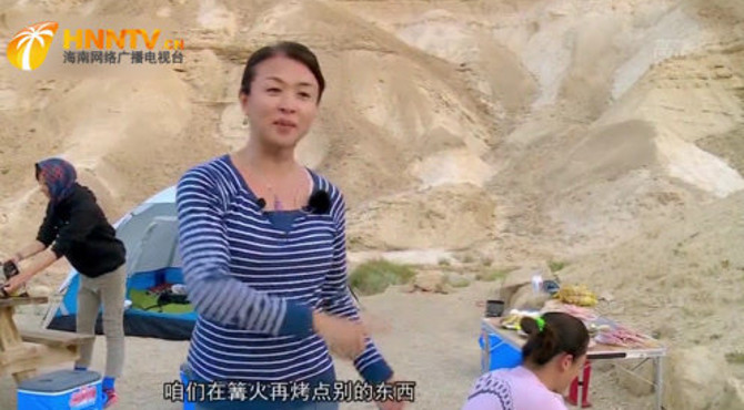 金星来到马萨达公园，和汉斯在野外露营，享受自然风光