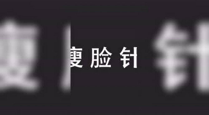 金星人物介绍 快闪