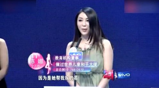 段祺瑞后人来相亲