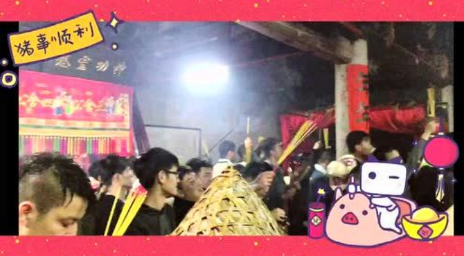 兴旺顺