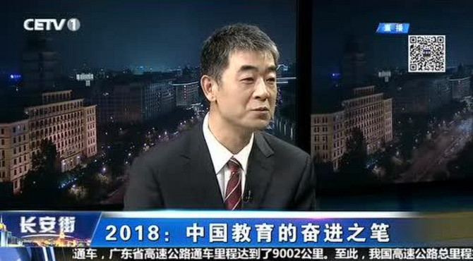 中国教育电视台栏目《长安街》